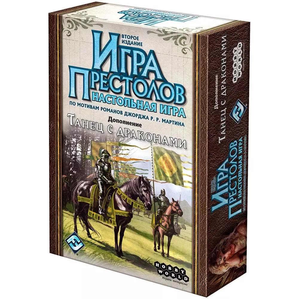 Игра престолов. Танец с драконами